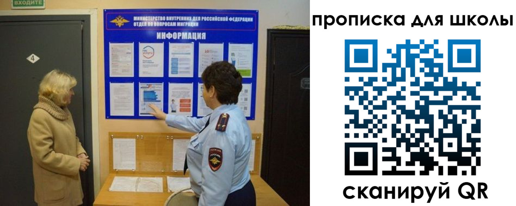 прописка паспорт в Давлеканово